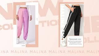 Женская одежда от MaLina-SHOP