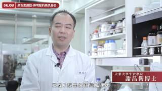 森田藥粧-DR JOU 黑色素退散 傳明酸的美肌秘密NEW