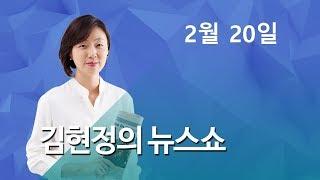 김현정의 뉴스쇼  “연극계 성폭력의 민낯”  - 배우 이승비