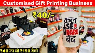 T-Shirt Printing Machine | Sublimation Printing Machine | Mug Printing Machine | New Busines Ideas