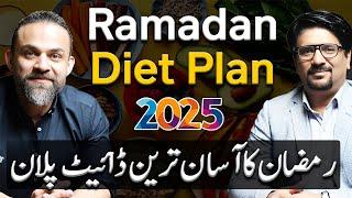 Best Diet Plan for Ramzan 2025 | Tips for Weight Control | Yasir Janjua Podcast With Dr Waseem