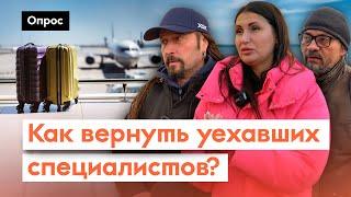 Как остановить утечку мозгов? / Опрос 7x7 в регионах