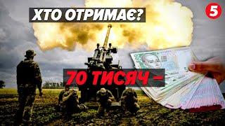 70 тисяч за 30 днів "на нулі"! Як нараховуватимуть?