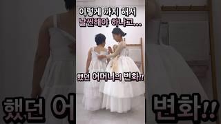 이렇게 까지 해야되?한복피팅날3kg빠진이야기#한복입는법 #결혼준비