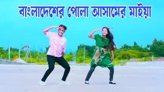 বাংলাদেশের পোলা আসামের মাইয়া |Bangladesher Pola Asamer Maiya | Dh Kobir Khan | Bangla New Dance