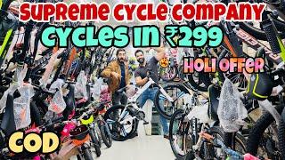 Cheapest Cycle Market in Delhi | Imported Cycles in Rs 299 | Fatbike |BMW Cycle@srvvlogslifestyle