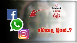 Whatsapp Facebook Instagram Not working - Tech s geek