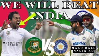 After Pakistan, we will now clean sweep India at home ground | Mushfiqur Rahim