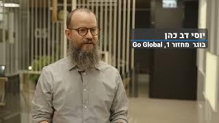 Go Global - קורס מעשי המשדרג קריירה שיווקית ישראלית-לוקאלית, לגלובלית