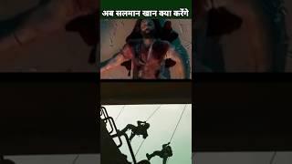 अब सलमान खान क्या करेंगे| #shorts #shortsfeed #ytshorts #tiger3 #Khabri #tiger3vsanimal