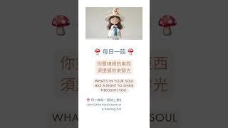 每日一咒｜Day 38 挑戰《 實用女巫咒語 》修煉成長100天｜5-11 元素魔法：風 #女巫 #咒語 #魔法 #風 #witch #spells #magic #elemental #wind