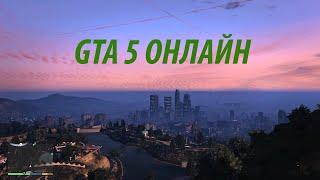 Трудовой конфликт - Задание из передвижного командного пункта в GTA 5 online