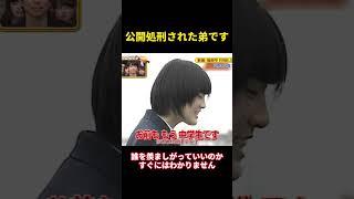 公開処刑された弟です#music #综艺 #お笑い #高校生 #面白い #千鳥