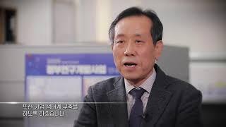 세종테크노파크 홍보영상