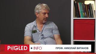 Проф. Николай Витанов: Ако украинците искат да правят глупости, това ще е да нападнат Беларус