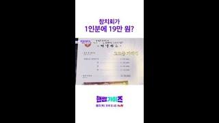 나는 참치 캔 먹어야지 #핸썸가이즈 #뛰비엔2025