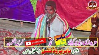 singer malngi drd jhang dard ka badsha babar production hd2