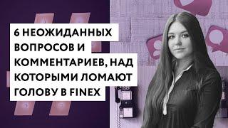 6 невероятных комментариев про ETF — отвечает FinEx