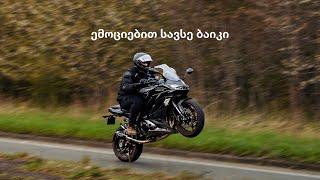 მოტო განხილვა KAWASAKI  Z1000SX