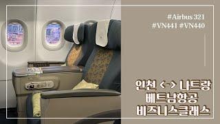 베트남항공 ️ 인천 - 나트랑 A321 비즈니스 클래스 리뷰 ( Vietnam Airlines A321 ICN - CXR Business Class Review )