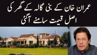 What Is The Actual Price Of Bani Gala? | Truth Revealed of Imran Khan's House