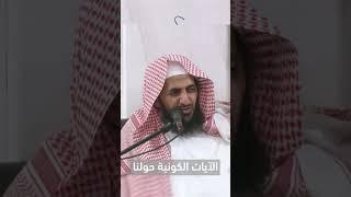 الآيات الكونية حولنا
