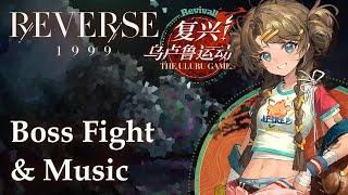 "Sticky Rumors" | Reverse: 1999 1.5 OST | The Uluru Games | FINAL BOSS MUSIC