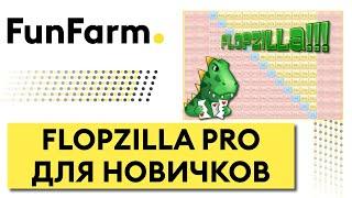  FlopzillaPro КАК ПОЛЬЗОВАТЬСЯ  РАЗБОР РАЗДАЧИ С БЛЕФОМ | Осваиваем покерный софт с FunFarm