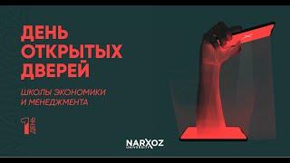 Школа Экономики и Менеджмента (О программе Туризм и Гостеприимство)