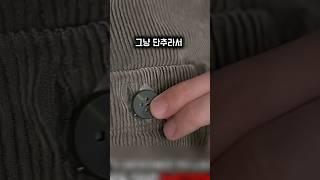 군복 단추속에 숨겨진 생존 비밀