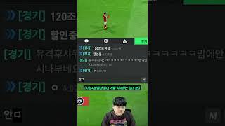 3골,4골을 넣어도 인기없는 선수