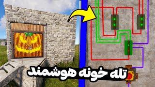 هیچکی فکرشو نمیکرد این تله باشه 