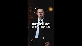 היום שוק הנדל"ן בישראל  הוא שוק של קונים.