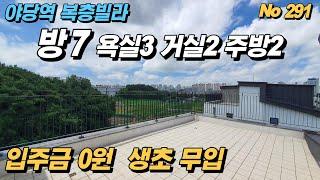 [야당역 복층빌라] 생애최초 입주금 0원.담보실입 4천 방7개 70평 신축빌라 복층. 야당역 도보12분에 세대별 창고까지