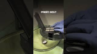 Как легко и быстро почистить робот пылесос