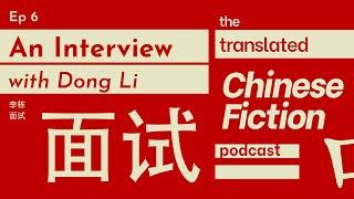 Interview with Dong Li - The Translated Chinese Fiction Podcast Ep 6