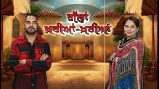 ਗੱਲਾਂ ਖਰੀਆਂ ਖਰੀਆਂ -The Talk ਲਵੀ ਪੰਨੂ ਅਤੇ ਰਫਤਾਰ ਸਿੰਘ ਗਿੱਲ ਨਾਲ |Sanjha TV |