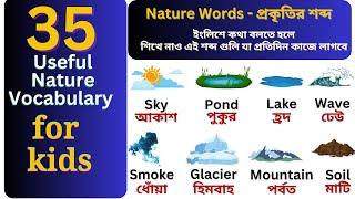 Nature Words – Learn Nature Vocabulary Words – Vocabulary in English - English to Bangla