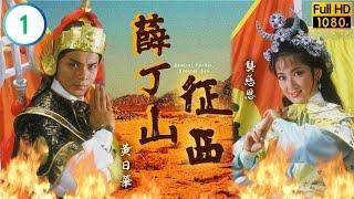 TVB武打劇線上看 | 劉兆銘(太宗)下令處死夏雨(仁貴) | 黃日華 | 陳敏兒 | 龔慈恩 | 薛丁山征西 01/20 | 粵語 | 1986