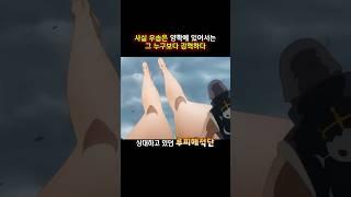 사실 우솝은 그 누구보다 양학에 강력함 #onepiece #원피스