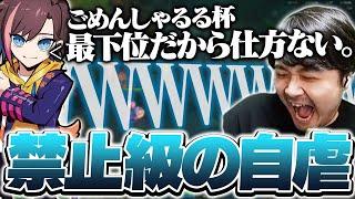 きなこの口から最強の自虐言い訳が飛び出し、何も言い返せなくなるk4senたち【League of Legends】