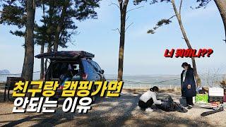 친구랑 캠핑갔다가  대판  싸울 뻔ㅣ투리스모 차박 ㅣ 루프탑텐트 ㅣ홀리데이캠핑 camping #83