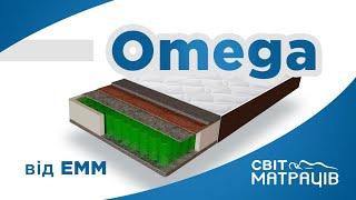 Ортопедичний матрац Omega від EMM | СВІТ МАТРАЦІВ