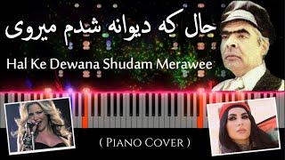 Hal Ke Dewana Shudam Merawee - Piano Tutorial | حال که ديوانه شدم ميروی - آموزش نواختن با پیانو