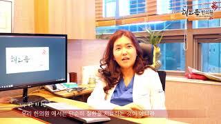 [위례해오름한의원] 산후 질환 치료