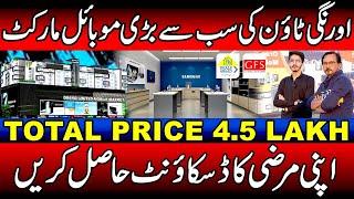 Orangi Town Ki Sb Se Bari Mobile Market | Apni Marzi Ki Down Payment Apni Marzi Ka Discount |