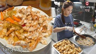 리얼먹방▶바삭 쫄깃 "등심탕수육" 만들기얼음컵 맥주ㅣTangsuyuk & BeerㅣMUKBANGㅣ