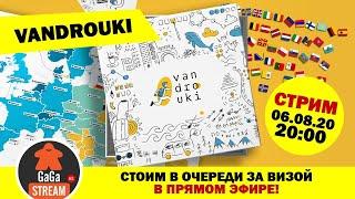 Стрим по игре Vandrouki + розыгрыш!