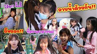 (รวมคลิป) ตามติดชีวิต ดีไซน์กับเกลลี่ เจอกัน 7 วันติด จะทะเลาะกันมั้ย?? ภาค2