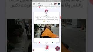 تطبيق سعادة ؛ مسجاتي  SMS (Masejaty)